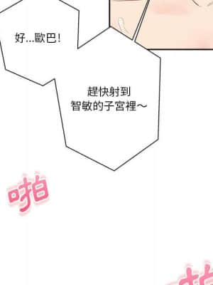 越線的二十歲 10-11話_11_086