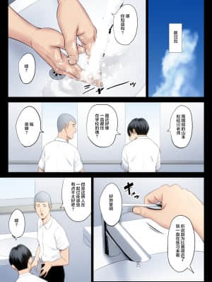 [多摩豪] 破滅の一手 4 [不可視漢化]_41