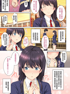 [ろくまる荘 (さんろく丸)] そして私は今日もあの男に食べられる [中国翻訳]_05_04_3P_