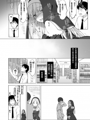 [French letter (藤崎ひかり)] シスタークレアの淫らな秘密 (シスター・クレア) [中国翻訳] [DL版]_13_14