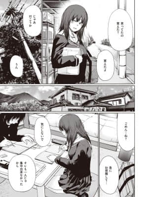 [こっぽり生ビール] 暮井さん_117