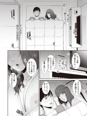 [gonza] 方言熟女のまかないごはん_276