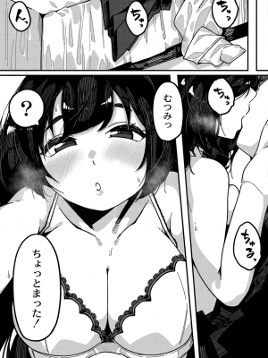 [つくは] ヤメられない_60