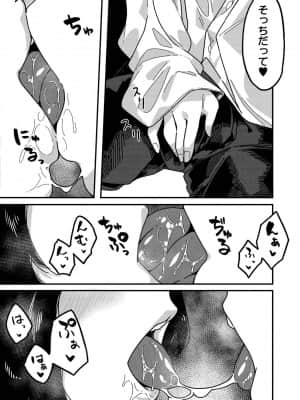 [つくは] ヤメられない_63