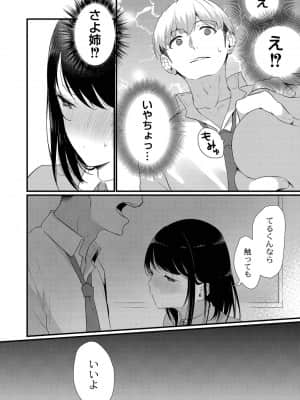 [かづき] わかりやすい二人_191