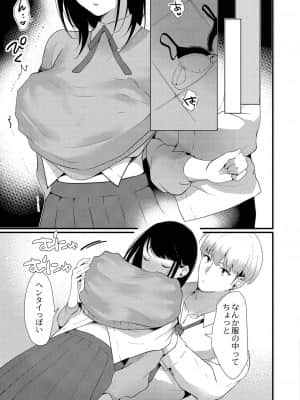 [かづき] わかりやすい二人_192