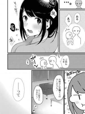 [かづき] わかりやすい二人_195