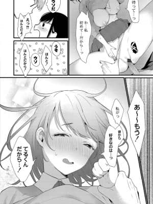 [かづき] わかりやすい二人_201