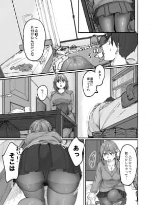 [白菊] そばにいたい 2 413号室_13