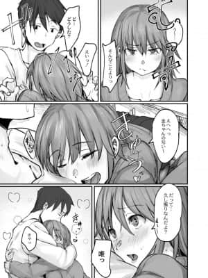 [白菊] そばにいたい 2 413号室_15