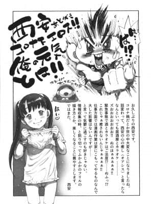 [西安] どこかの部屋で_P193