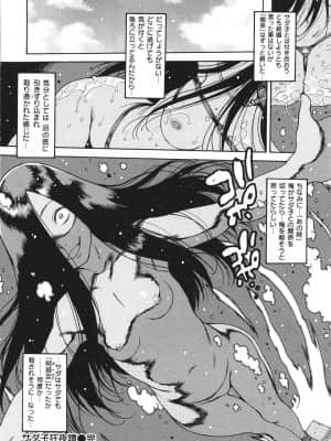 [西安] どこかの部屋で_P192