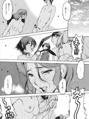 [西安] どこかの部屋で_P133