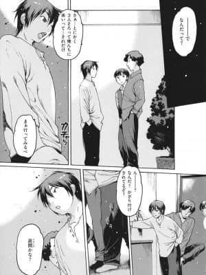 [西安] どこかの部屋で_P115
