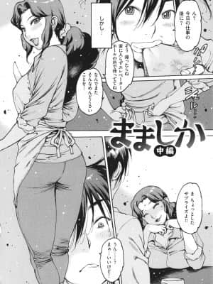 [西安] どこかの部屋で_P114