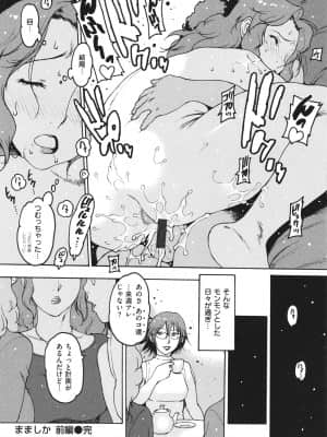 [西安] どこかの部屋で_P112