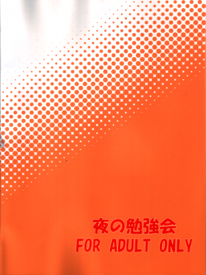[靴下汉化组] (C75) [夜の勉強会 (明日頼真咲 、ふみひろ)] VH (魔法少女リリカルなのは)_30_0099