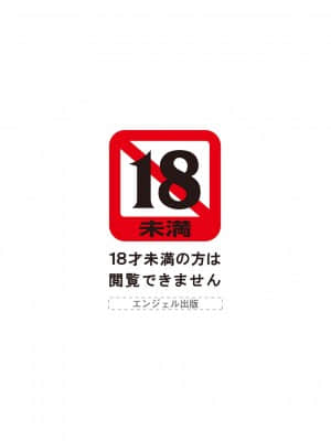 [鬼窪浩久] 羞恥の刻印 [DL版]_003