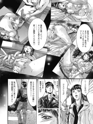 [鬼窪浩久] 羞恥の刻印 [DL版]_027