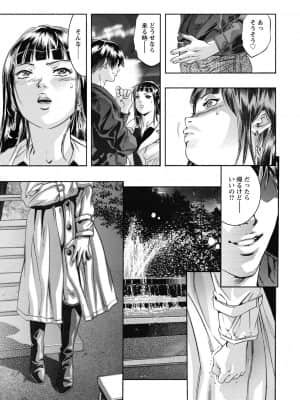 [鬼窪浩久] 羞恥の刻印 [DL版]_028