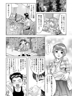 [鬼窪浩久] 羞恥の刻印 [DL版]_071