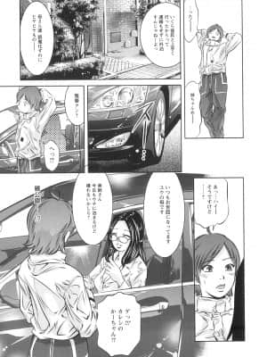 [鬼窪浩久] 造られた視線_Tsukara_048