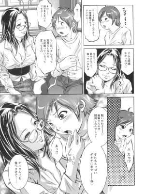 [鬼窪浩久] 造られた視線_Tsukara_050