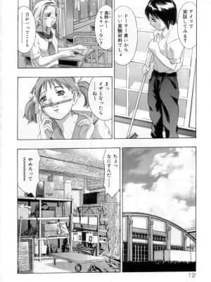 [鬼窪浩久] 針の誘い_hari0012