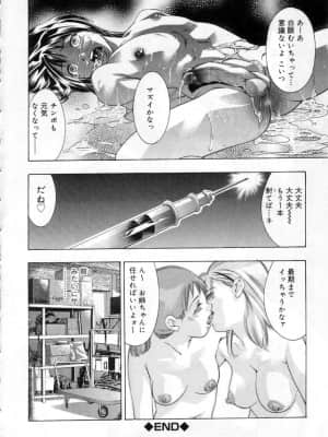 [鬼窪浩久] 針の誘い_hari0026