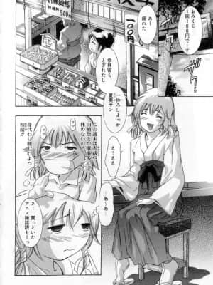[鬼窪浩久] 針の誘い_hari0076