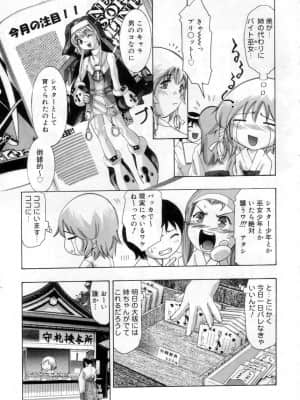 [鬼窪浩久] 針の誘い_hari0077