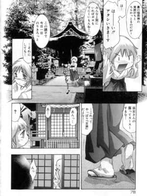 [鬼窪浩久] 針の誘い_hari0078
