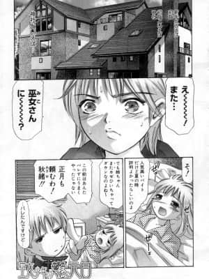 [鬼窪浩久] 針の誘い_hari0099