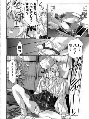 [鬼窪浩久] 針の誘い_hari0102