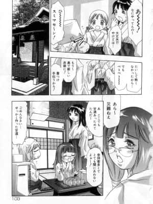 [鬼窪浩久] 針の誘い_hari0103