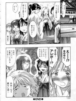 [鬼窪浩久] 針の誘い_hari0122