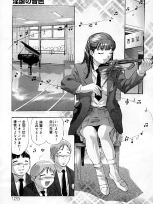 [鬼窪浩久] 針の誘い_hari0123