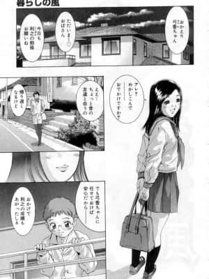 [鬼窪浩久] 針の誘い_hari0147