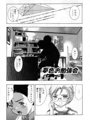 [鬼窪浩久] 針の誘い_hari0173