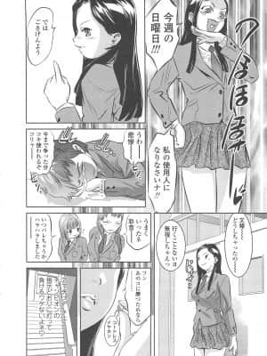 [鬼窪浩久] めにゅー外サービス_013