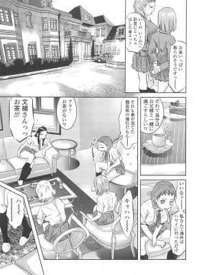 [鬼窪浩久] めにゅー外サービス_014