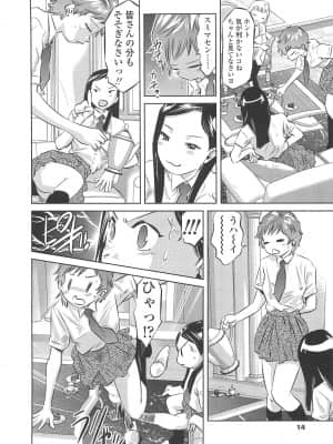 [鬼窪浩久] めにゅー外サービス_015