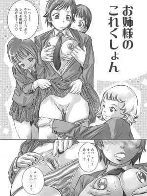 [鬼窪浩久] めにゅー外サービス_027