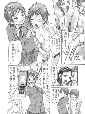 [鬼窪浩久] めにゅー外サービス_033