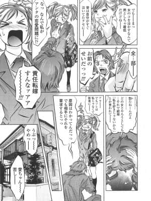 [鬼窪浩久] めにゅー外サービス_048