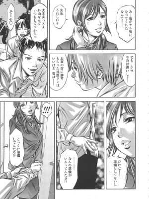 [鬼窪浩久] めにゅー外サービス_070