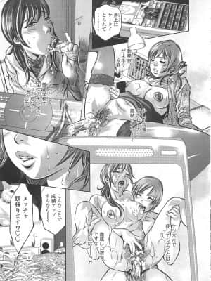 [鬼窪浩久] めにゅー外サービス_072