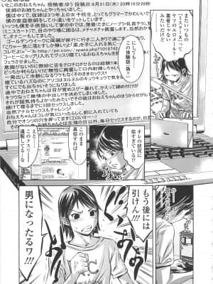 [鬼窪浩久] めにゅー外サービス_086