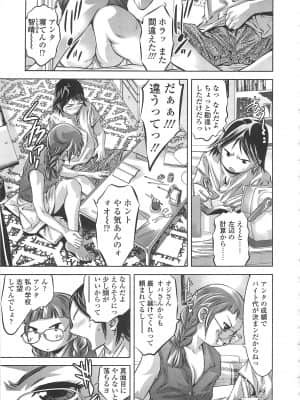 [鬼窪浩久] めにゅー外サービス_088