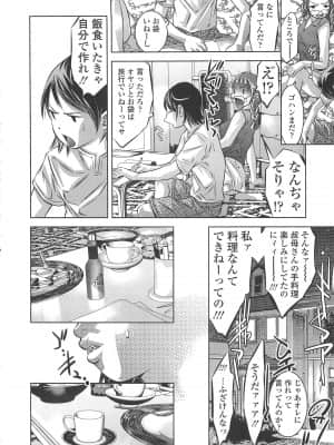 [鬼窪浩久] めにゅー外サービス_089